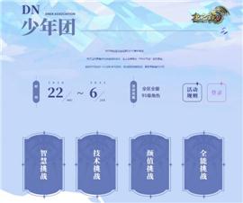 天龙八部私服打孔。